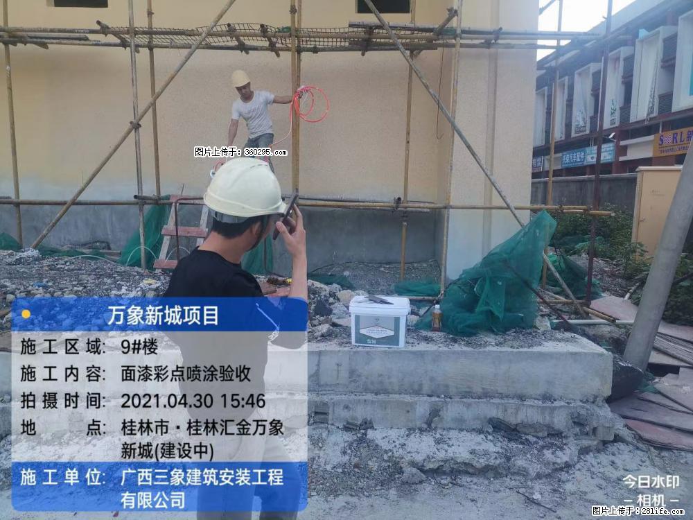 灵川法院项目：8楼天面构件安装(17) - 宜春三象EPS建材 yichun.sx311.cc
