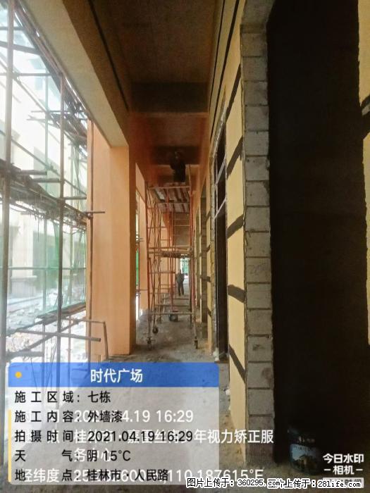 广西桂林市时代广场项目：外墙漆(22) - 宜春三象EPS建材 yichun.sx311.cc
